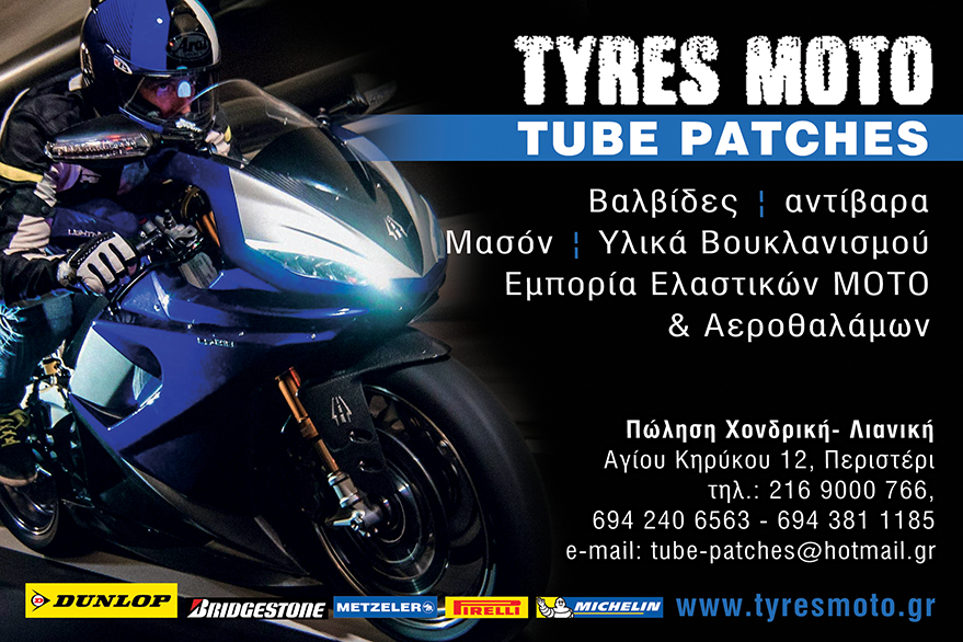 TYRE-MOTO-MISI[7465].jpg